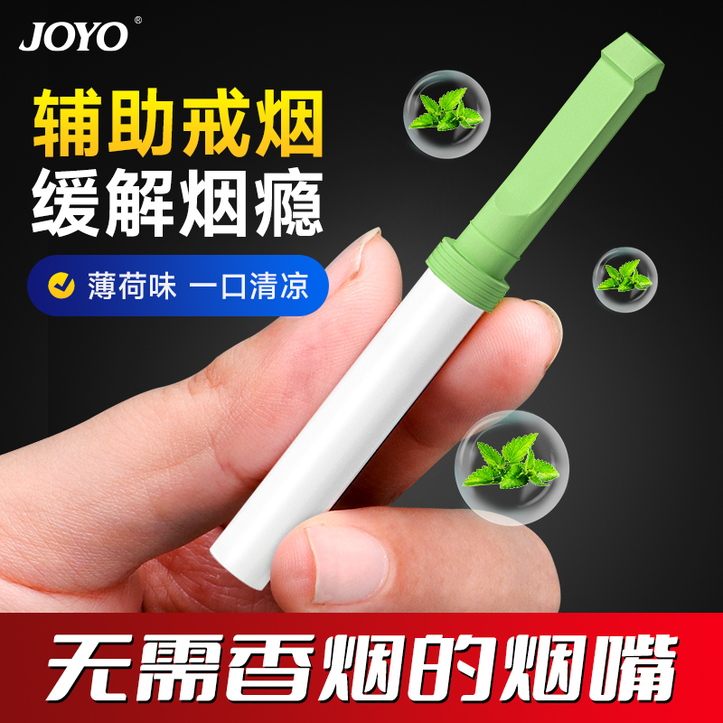 替烟棒辅助戒烟神器专为烟民