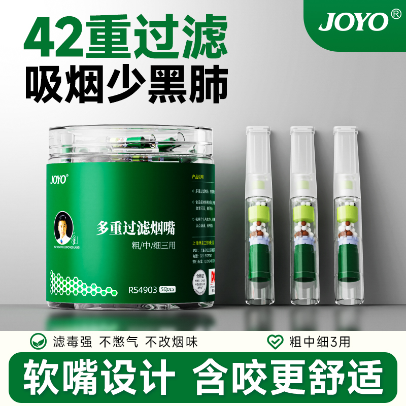 诤友烟嘴过滤器正品一次性软过滤嘴粗中细支三用焦油抽烟咀男女士
