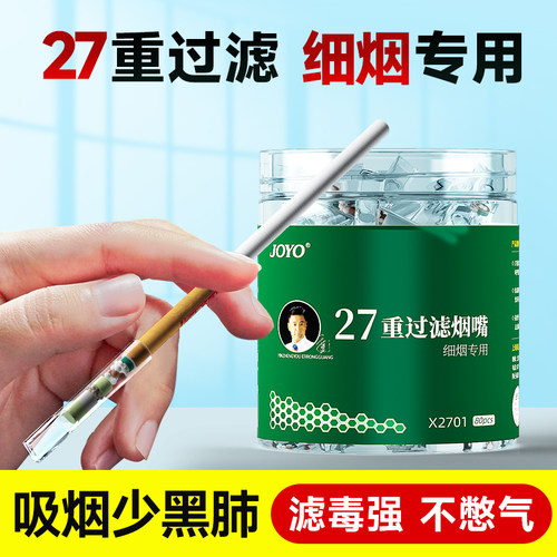 诤友一次性烟嘴过滤器粗中细三用