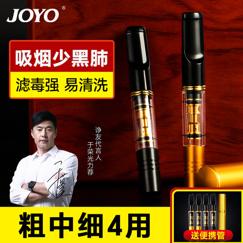 诤友双芯循环过滤烟嘴吸烟少黑肺