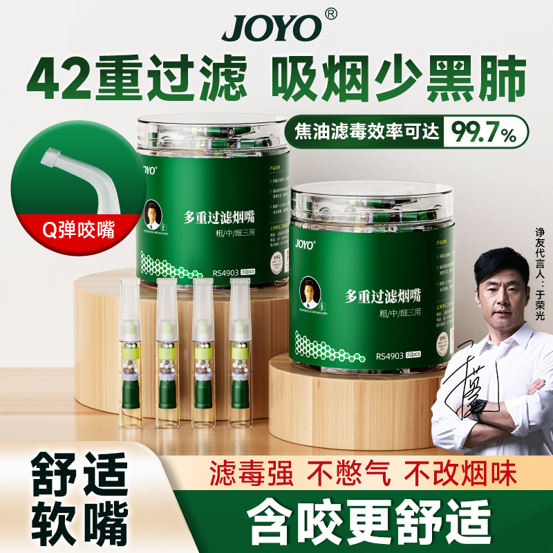 诤友烟嘴过滤器粗中细三用正品一次性焦油软过滤嘴新款烟香咽滤嘴
