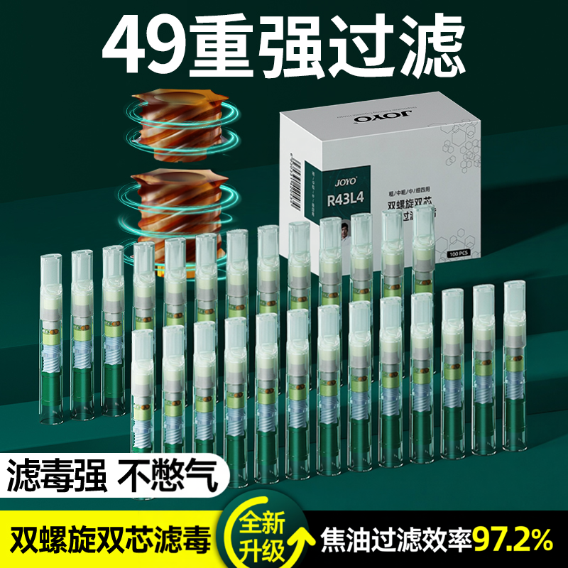 螺旋双芯49重烟嘴新款焦油过滤器三用粗中细一次性烟香烟过滤嘴管