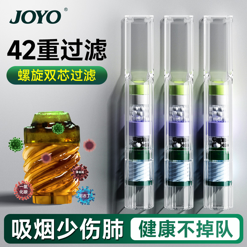 诤友新款42重螺旋双芯过滤烟嘴管