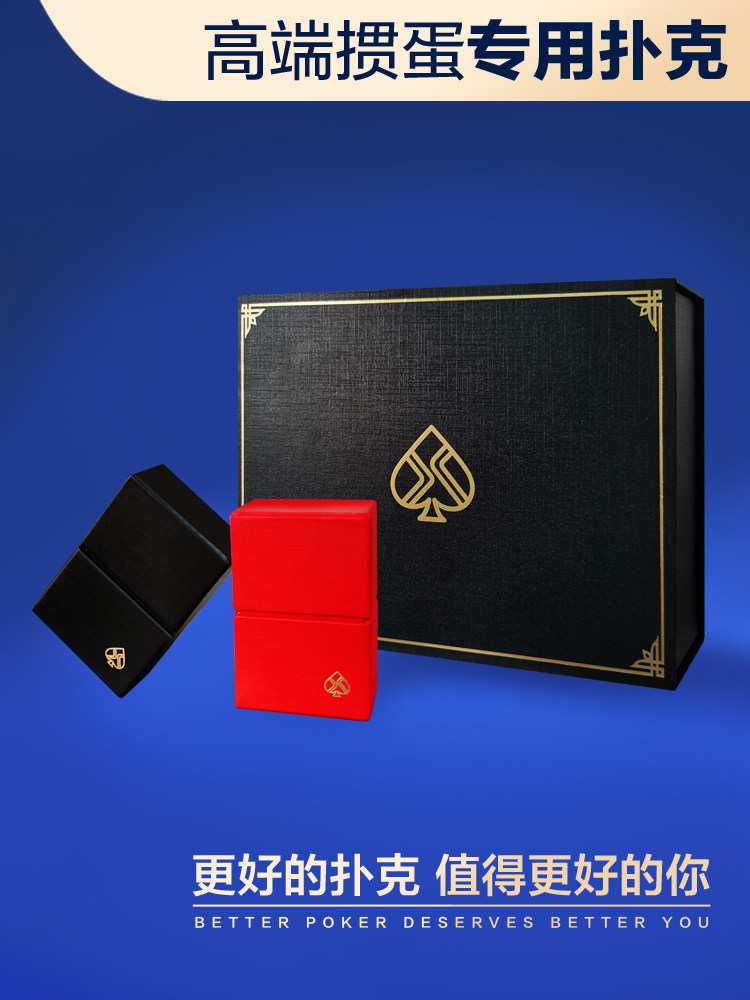 金玺掼蛋比赛专用扑克牌记牌秘籍德国进口黑芯布纹纸礼盒可订定制