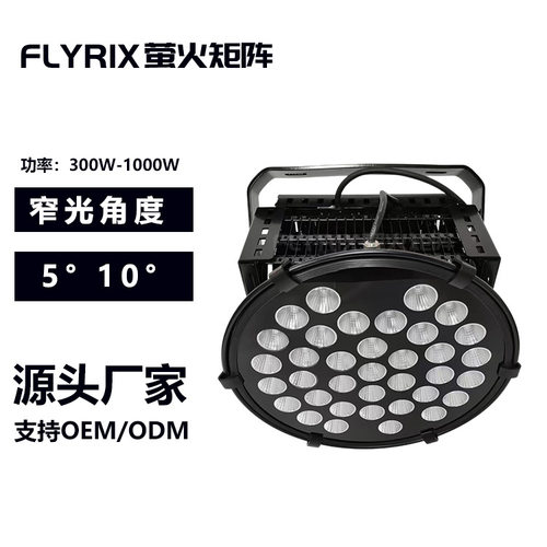 LED聚光投射灯?300w400w500w钢结构梁上大灯大型Mickey灯1000w