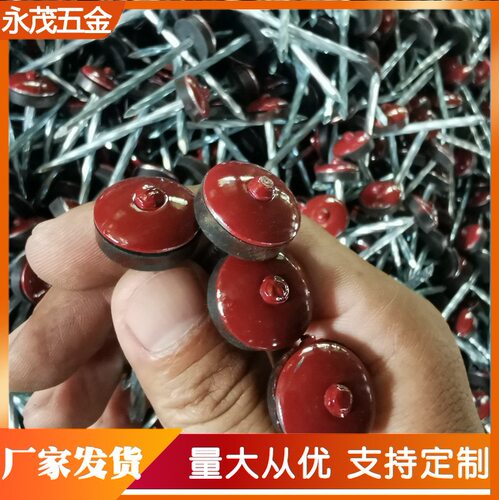 喷漆穿胶垫瓦楞钉镀锌水泥墙用