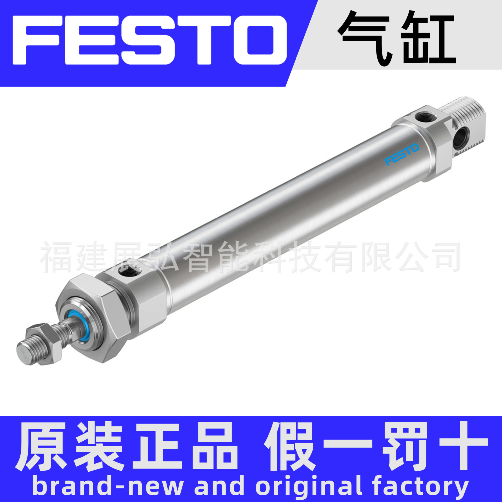 DSNU-50-270-PPV-A-MQ-20K2FESTO标准气缸全系列可询价图片