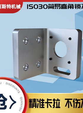 ISO30简易直角锁刀座ISO30木工刀柄IISO30开料机刀柄卸刀座