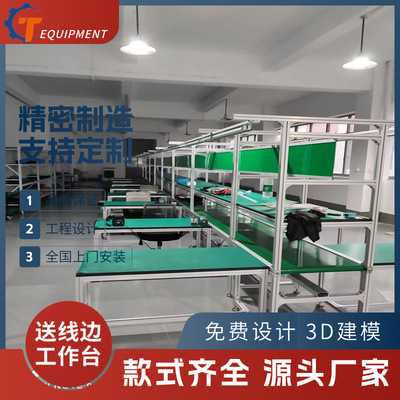南平市LED路灯装配线老化输送线