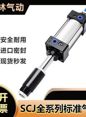 气缸小型气动SCJ32X40X50X63X125*25X75*50X100S气动可调行程气缸