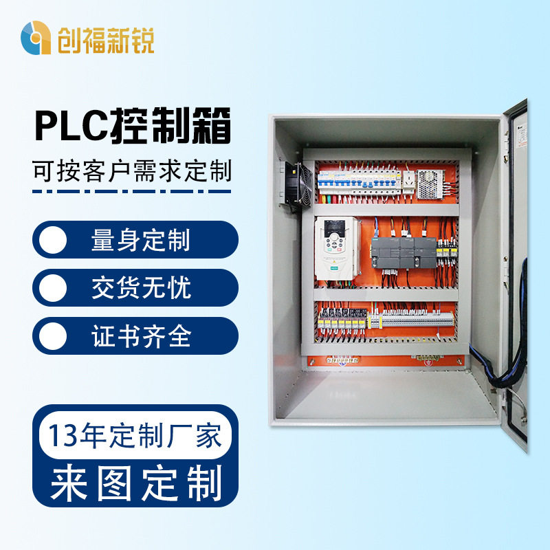 厂家成套PLC控制柜控制箱电气自动化变频控制柜水泵变频柜图片