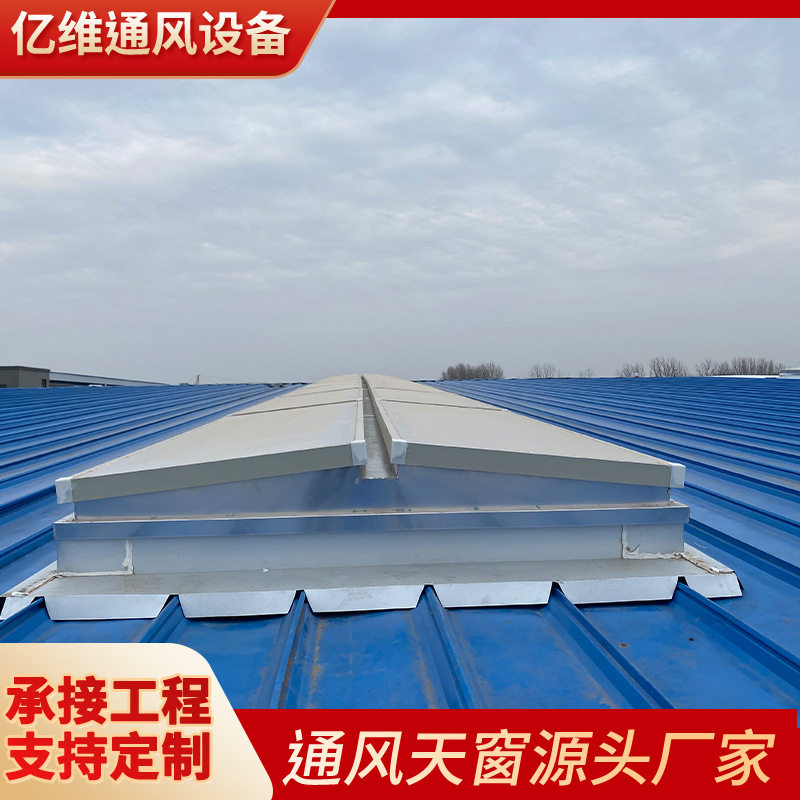 生产电动采光排烟天窗C3G固定采光天窗成品通风气楼电动排烟天窗,电子元器件市场,电线扎带/束线带,淘宝优惠券,粉丝福利购,淘宝优惠卷