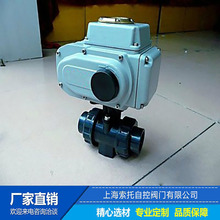 UPVC电动塑料球阀  塑料内螺纹电动球阀Q941N-10upvc -DN25