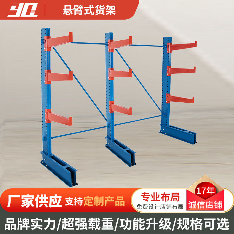 厂家仓库重型钢板单双面悬臂式货架仓储五金钢管材料悬臂货架