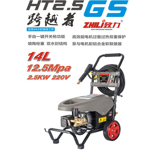 博高海豚HT2.5GS洗车泵