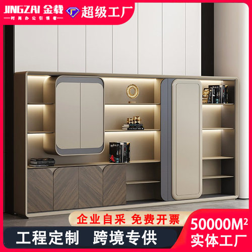 文件柜办公室家具配套柜书柜带灯落地书架老板桌背景柜轻奢储物柜