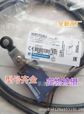 全新原厂 防水行程开关 限位开关ZCMD21 滚轮 ZCY15 XCMD2115L1