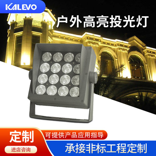 工程亮化LED投光灯IP66防水