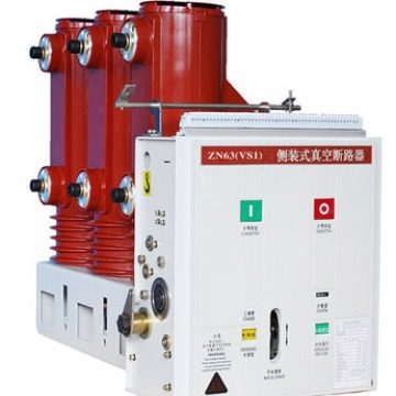 VB7-12  VS1(ZN63)-12侧装式断路器   VS1-12户内侧装式真空