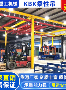 KBK柔性吊起重机 轨道弯钢自由组合式125KG500KG1T2T框架电动葫芦