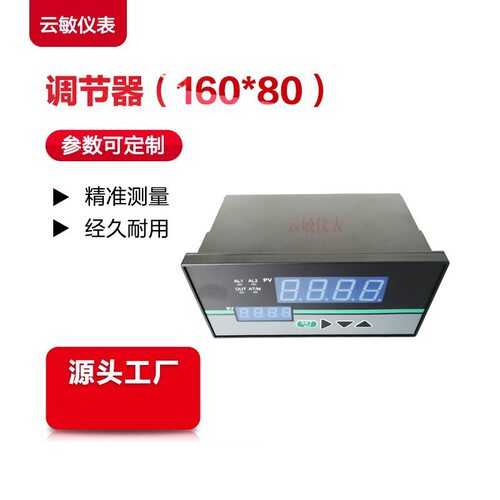 AL808M/D/R/R/QS智能数显PID调节仪