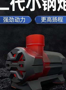 博特小钢炮鱼缸变频水泵超静音潜水泵抽水循环泵鱼池水族箱过滤泵