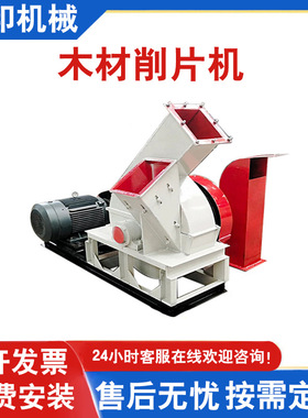 斜口进料盘式竹子削片机果园树枝切片粉碎机粗木头杨木杉木打片机
