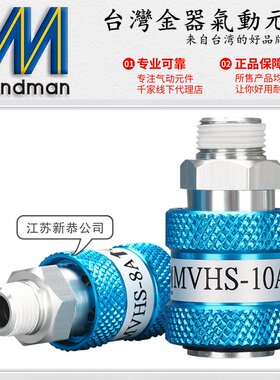 Mindman台湾金器气动MVHS-8A手滑阀10A/15A滑动开关20A手动泄气阀