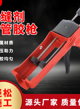 美缝剂双管液压助力胶枪
