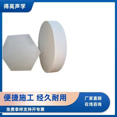 得高声学悬挂天花板声学吊顶材料节能吸音玻纤复合天花板工厂直销
