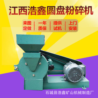 研究院用锂云母圆盘细磨机