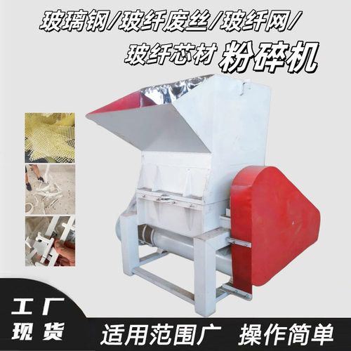 玻璃钢金属粉碎机玻纤网布打碎机德辉机械轻型玻纤芯材破碎机
