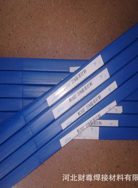 现货供应银基焊条(含Sn钎料) B-Ag34CuZnSn银焊条