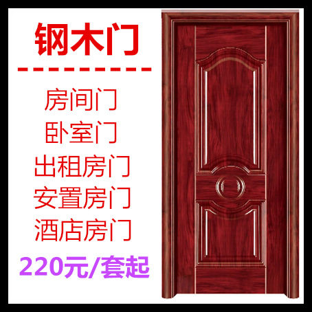 钢木门 防盗门 强化木门 适用于出租房办公室安置房厂房宿舍 壹