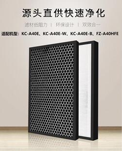 配夏*空气净化器滤芯KC-A40E/A40E-W/A40E-B/FZ-A40HFE HEPA滤网