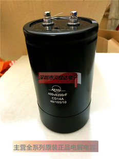 400V8200UF 90X160 105度 全新螺丝脚 螺栓型大电容 8200UF400V