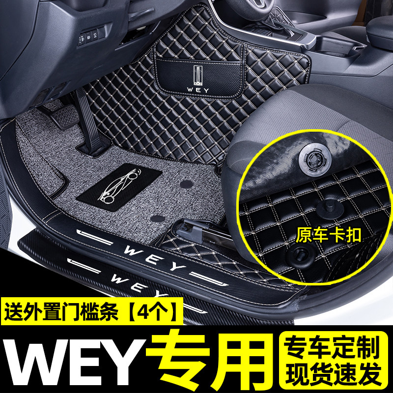 适用于魏派vv5vv6vv7坦克300专用全包围汽车脚垫21款装饰用品图片