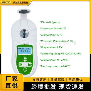 数字糖度计手持式糖度计0-32%糖度折光率折光仪浓度测试仪