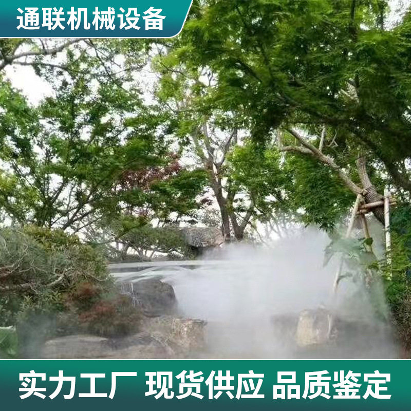 园林景观假山高压人造雾 公园售楼处蔬菜加湿自动智能雾森系统