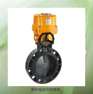 D671X 对夹气动蝶阀法兰电动蝶阀不锈钢对夹蝶阀 10U电动塑料蝶阀