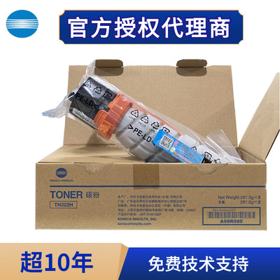 柯尼卡美能达bizhub306墨盒 bh266碳粉TN222粉仓 小容量原装