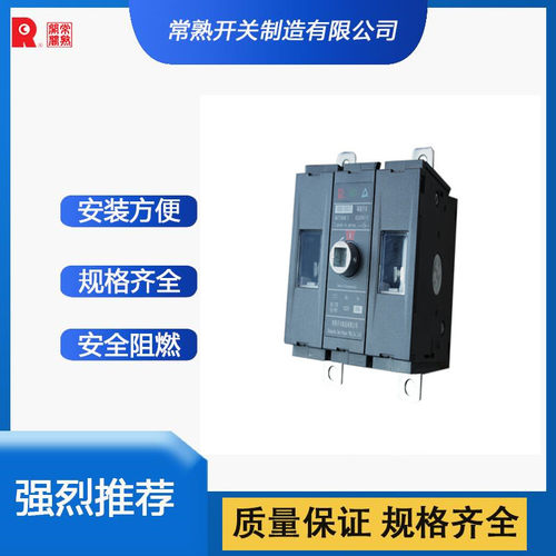 常熟CGD3直流隔离开关负荷隔离器全新原装价优