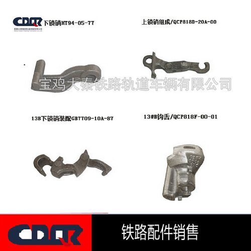 13#冲击座 2#带钩座短脖车钩 C76C车钩拉簧