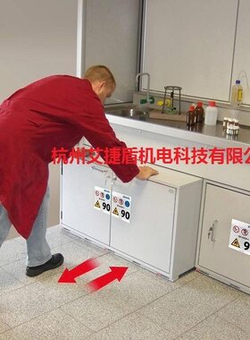 德国Denios90分钟防火安全柜