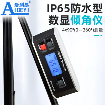 爱测易ACE3600防水带磁多功能电子数显水平坡度计倾角斜率角度仪