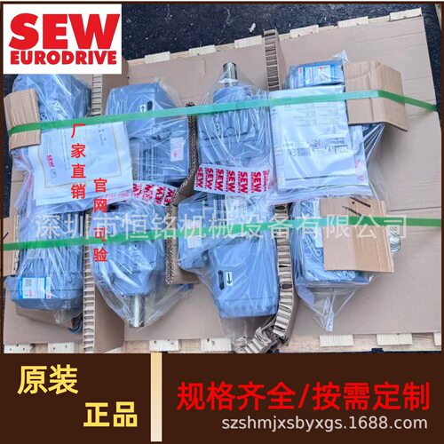 德国SEW原装减速电机RF47 DRN90L4/BE2HR/V/C功率1.5KW