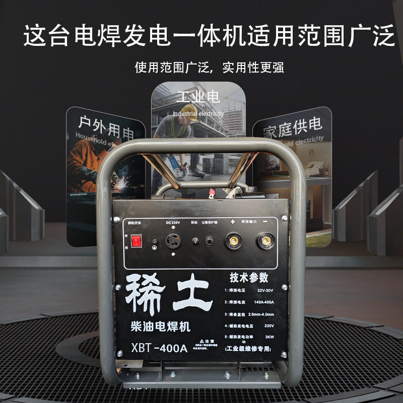 定制柴油发电电焊一体机 3KW工业级 400A节能低噪 便携手抬式机