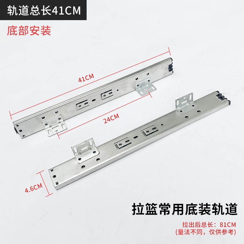 厨房不锈钢拉篮轨道滑轨调味篮碗篮导轨三节轨侧装橱柜抽屉滑道