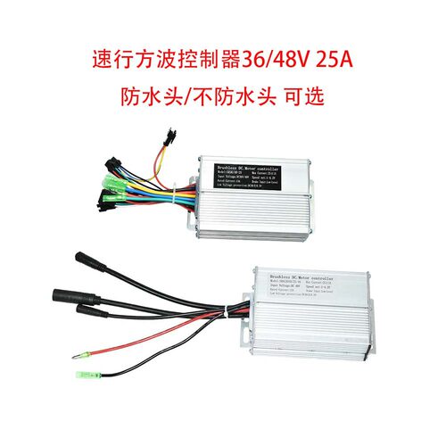 山地越野车改装配件 2号协议9管36/48V 25A 电动自行车方波控制器