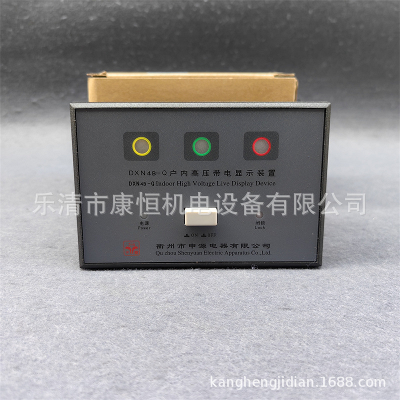 申源电器DXN4B-Q户内高压带电显示装置电压指示器DXN4B-Q1/AC220V